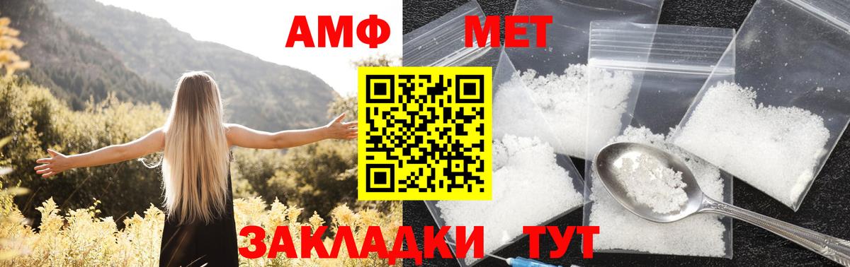 АМФ  Amphetamine 97%  мега рабочий сайт  Амфетамин  Ангарск  Вход с VPN 
