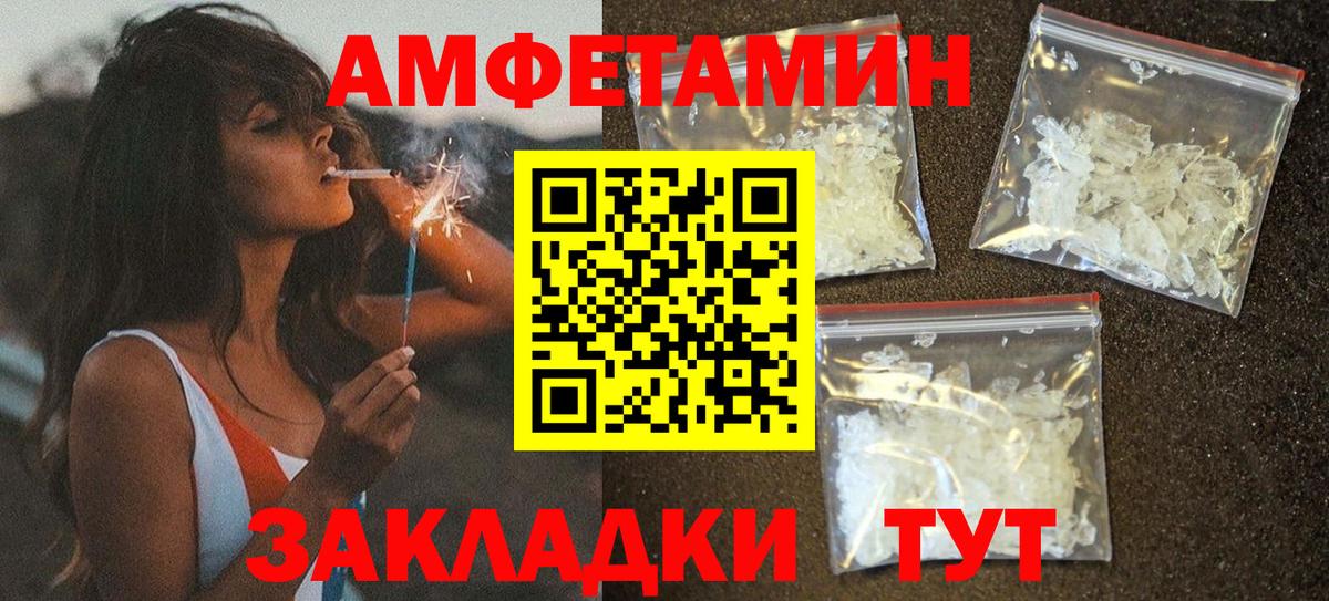 АМФЕТАМИН Premium Ангарск