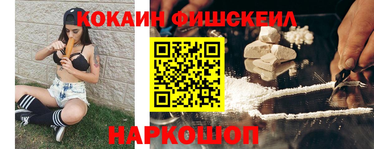 COCAIN 97% Ангарск