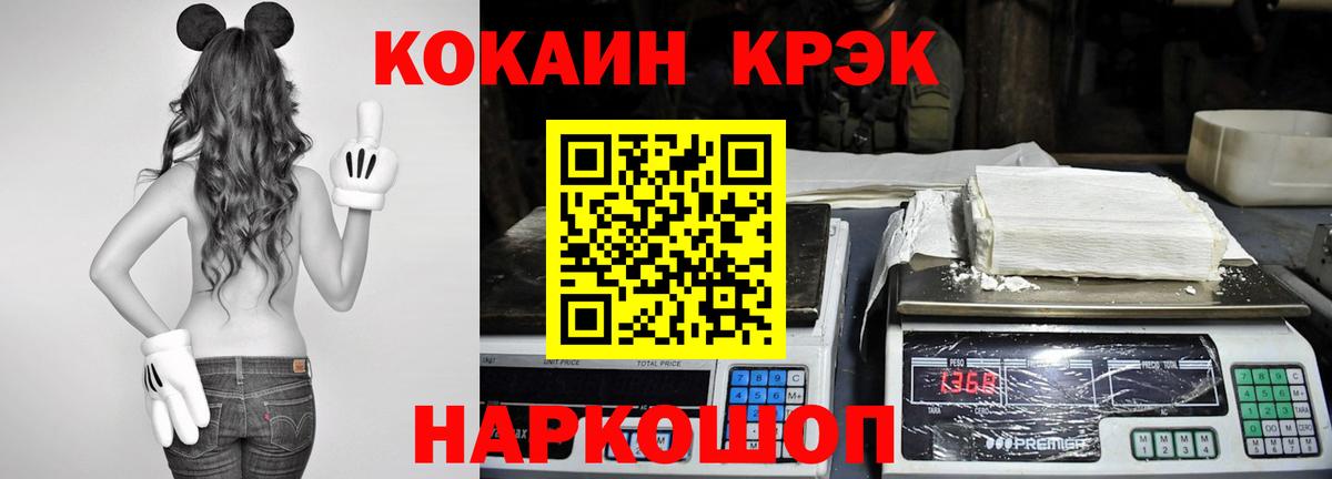 КОКАИН Боливия  Вход с VPN  КОКАИН 97%  Ангарск 