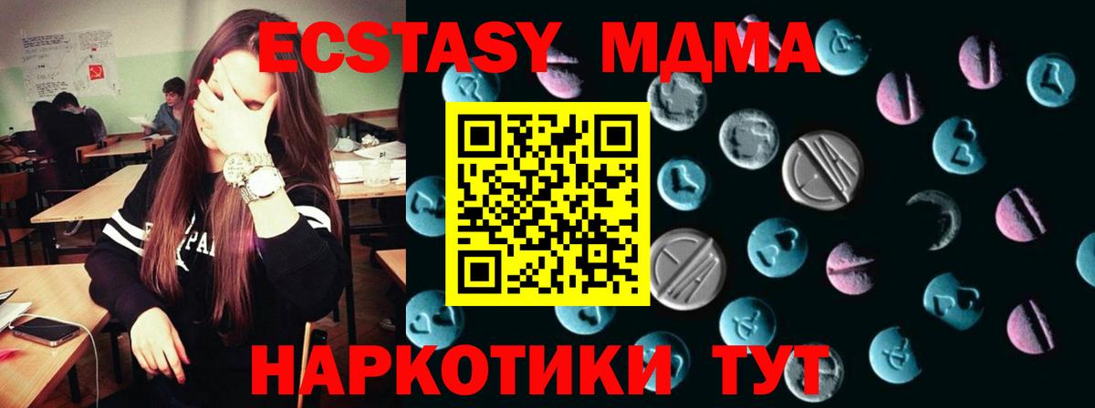 ЭКСТАЗИ louis Vuitton  Ecstasy TESLA  Вход с VPN  МЕГА онион  Ангарск 