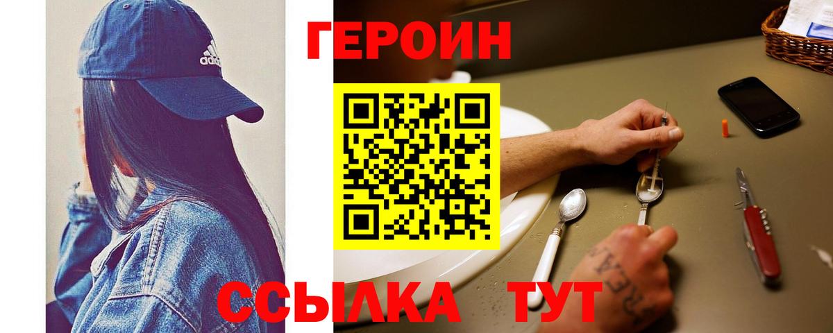 Ангарск  Героин афганец  Вход с VPN 