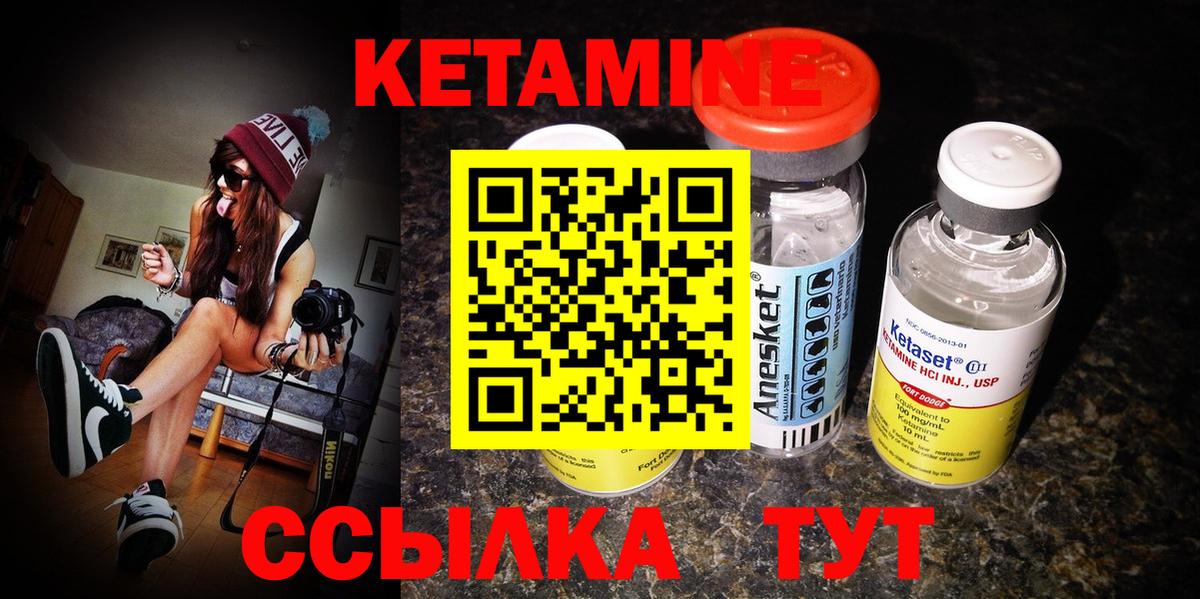 Кетамин ketamine Ангарск