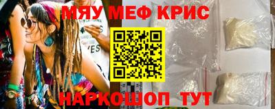 крисы Абакан