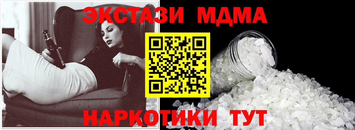 МДМА crystal  Вход с VPN  Ангарск  МДМА кристаллы 