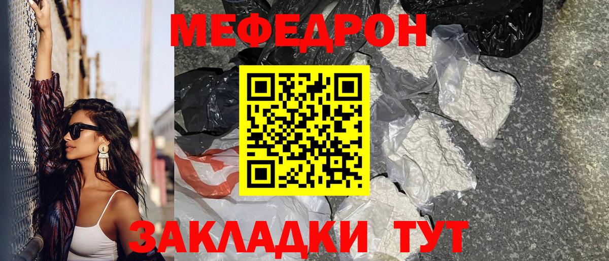 Мефедрон мяу мяу  Вход с VPN  Мефедрон  Ангарск  МЯУ-МЯУ мука 