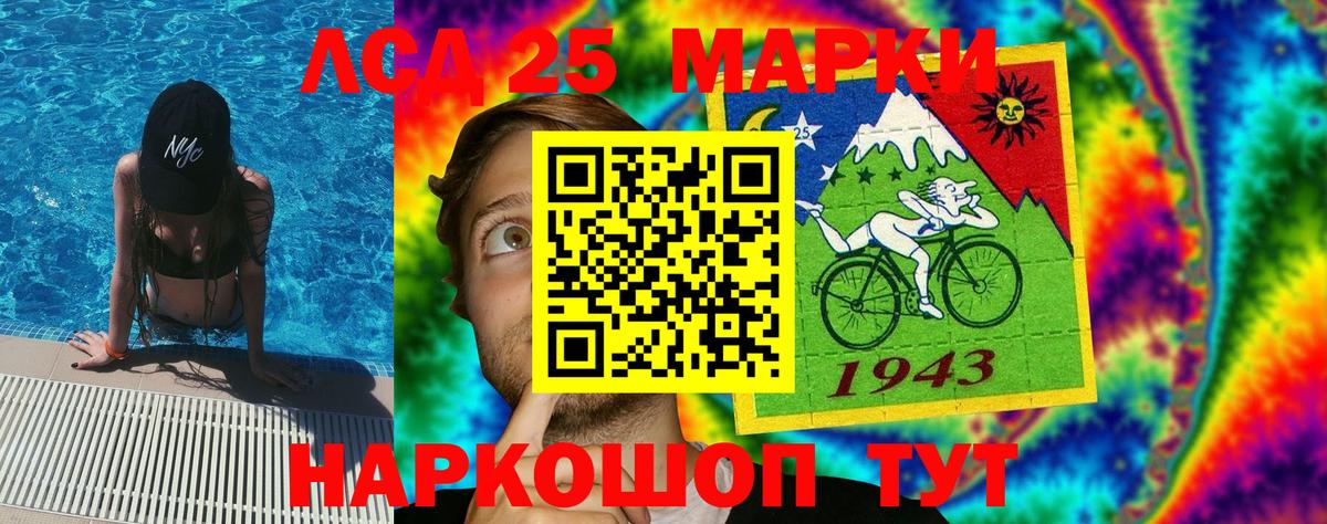 Ангарск  Марки 25I-NBOMe 1,8мг  наркотики  Вход с VPN 