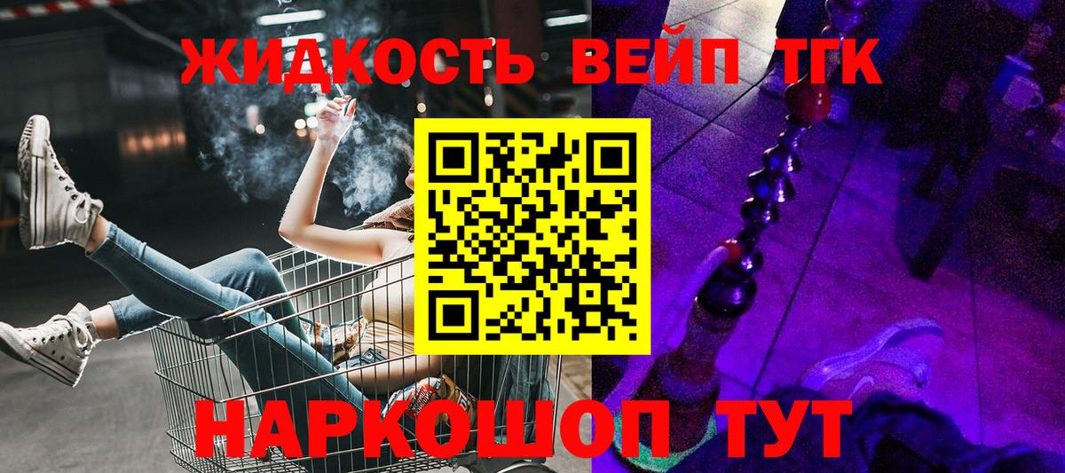 Дистиллят ТГК концентрат  ОМГ ОМГ как войти  Ангарск  Дистиллят ТГК THC oil  Вход с VPN 